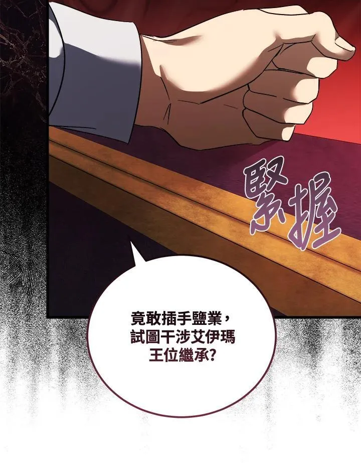 第171话 第122页