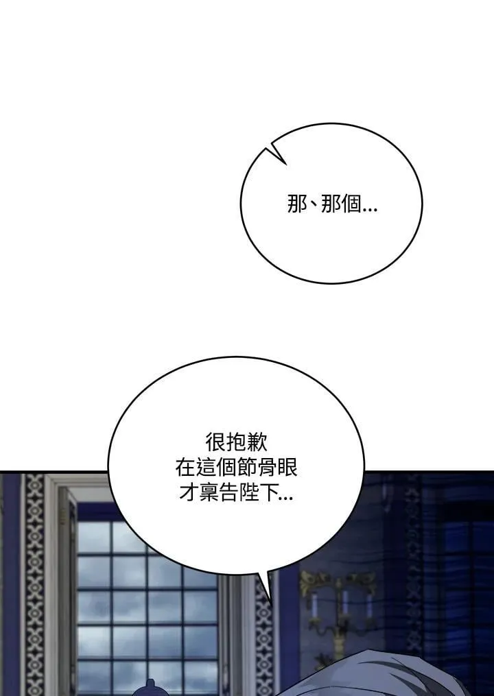 第171话 第123页