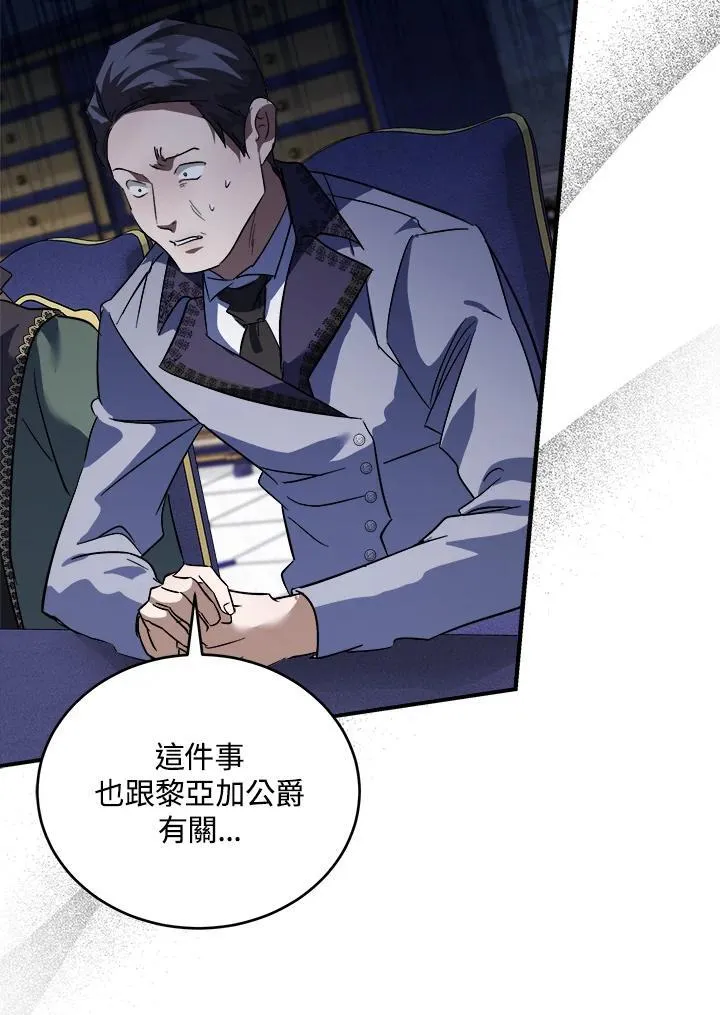 第171话 第127页