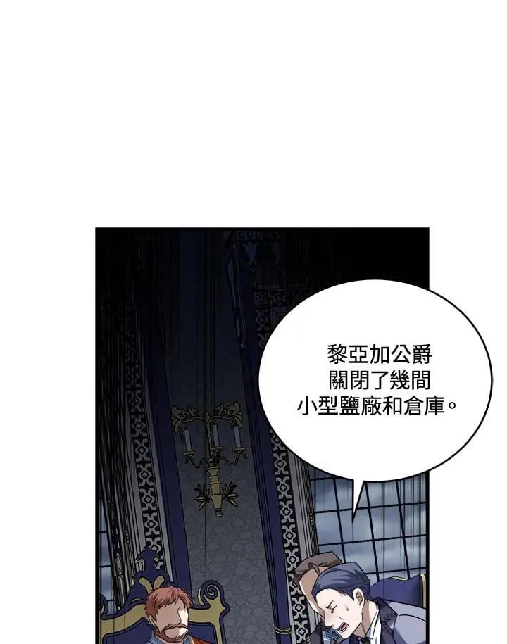 第172话 第3页