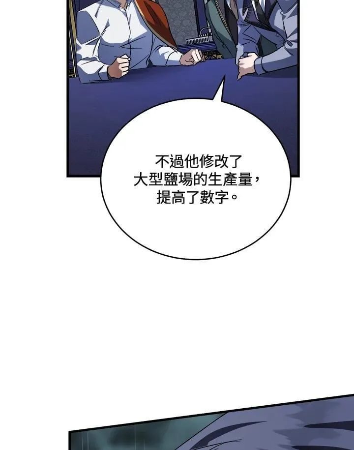 第172话 第4页