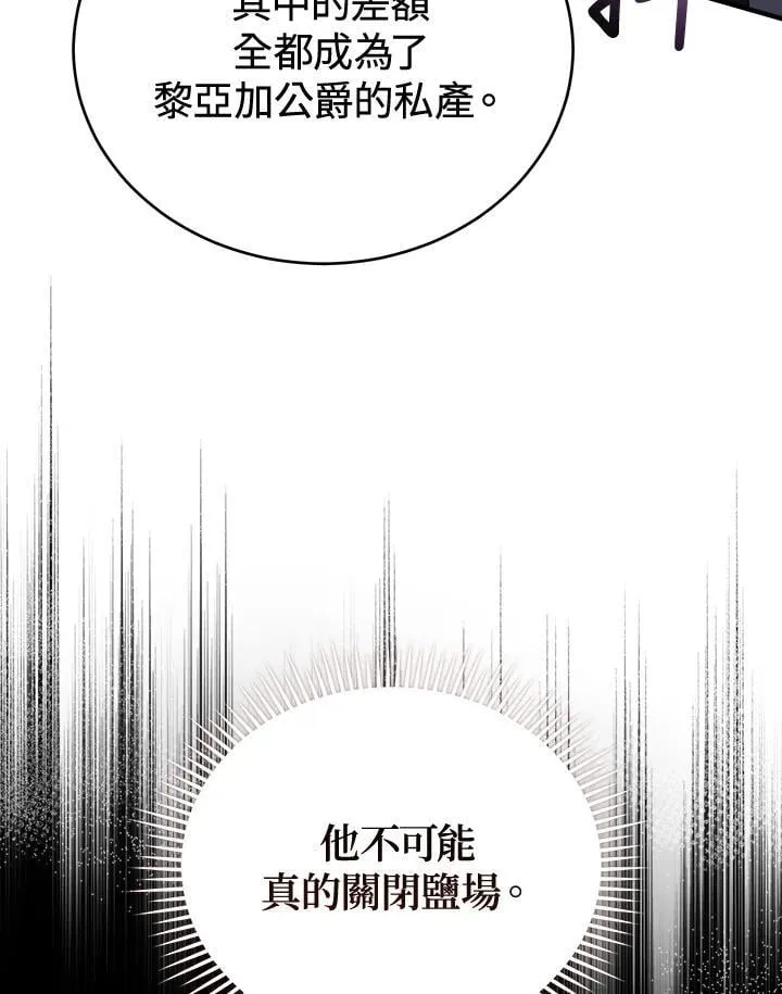 第172话 第6页