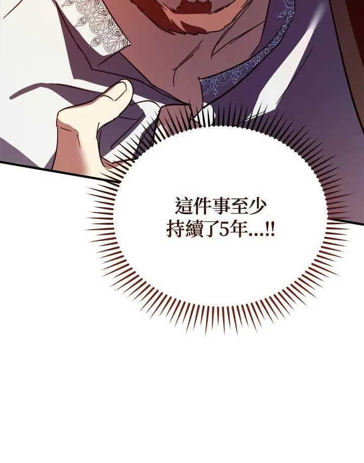 第172话 第8页