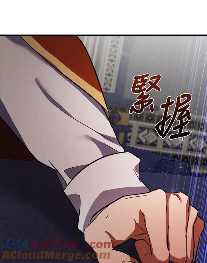 第172话 第9页