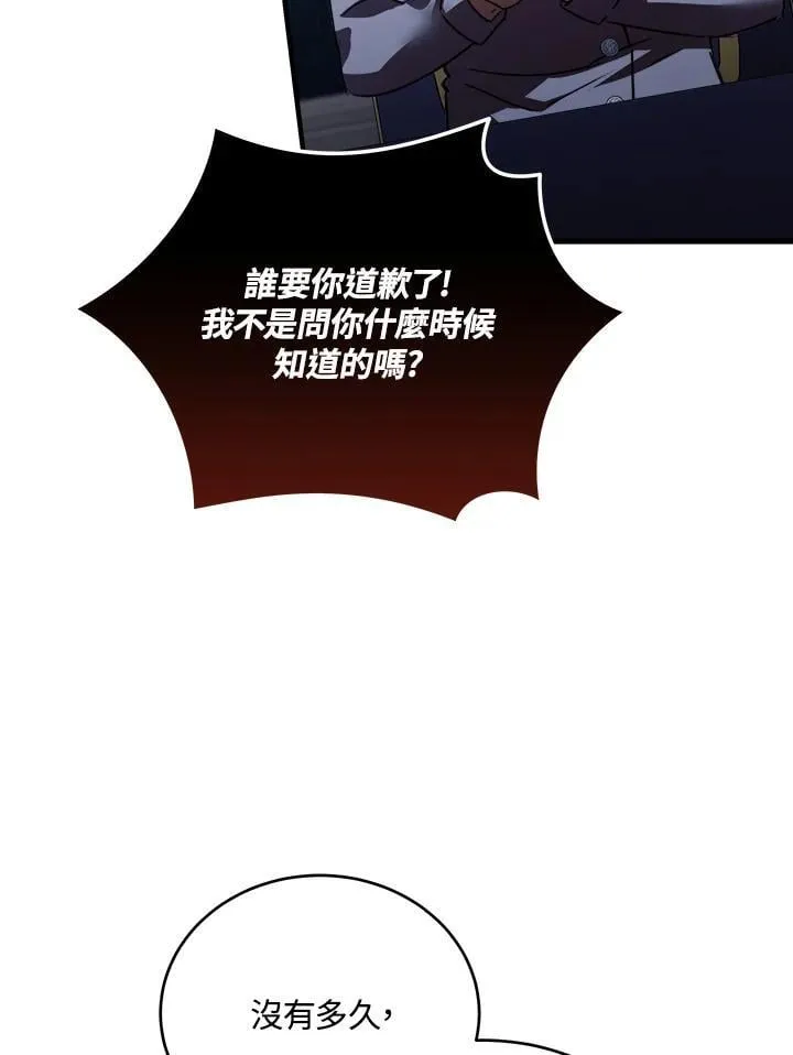 第172话 第12页