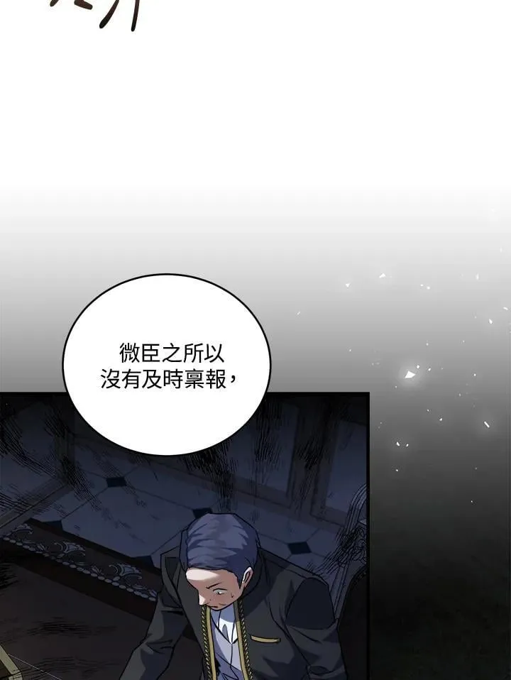 第172话 第14页
