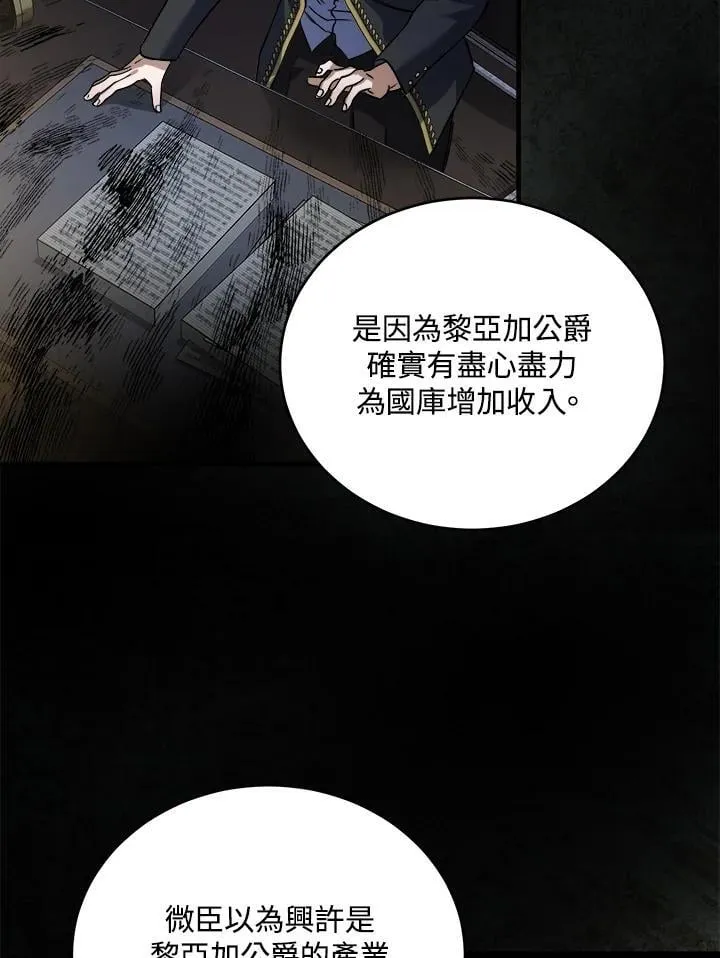 第172话 第15页