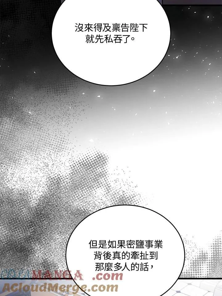 第172话 第17页