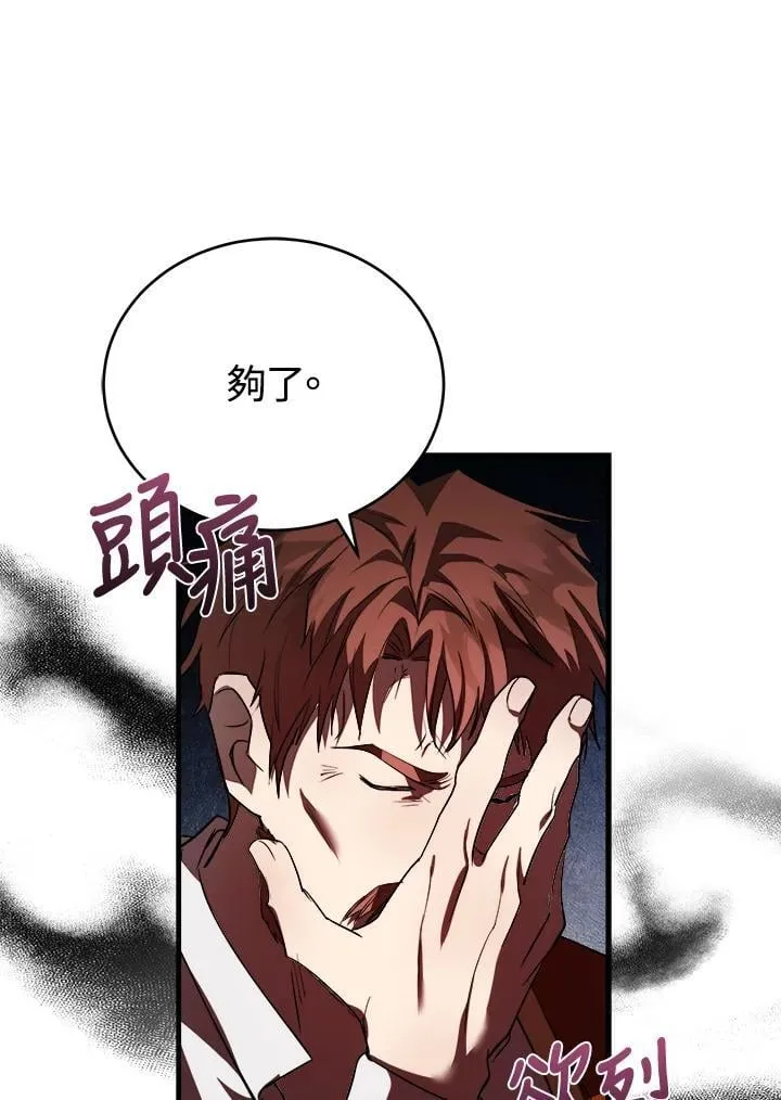 第172话 第19页