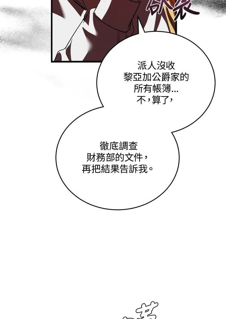 第172话 第20页