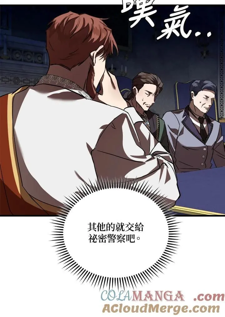 第172话 第21页