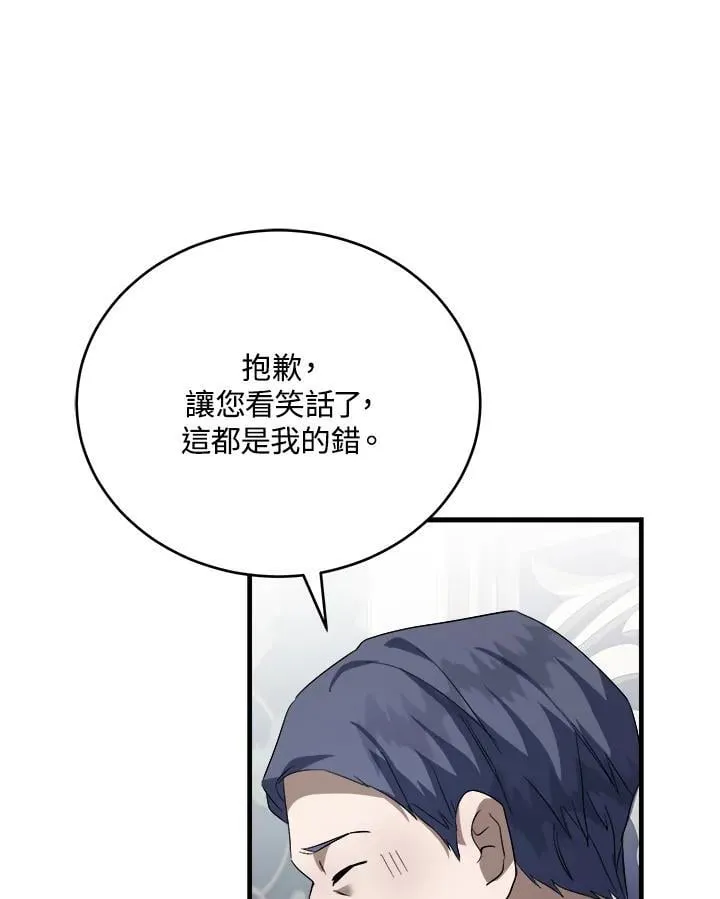 第172话 第26页