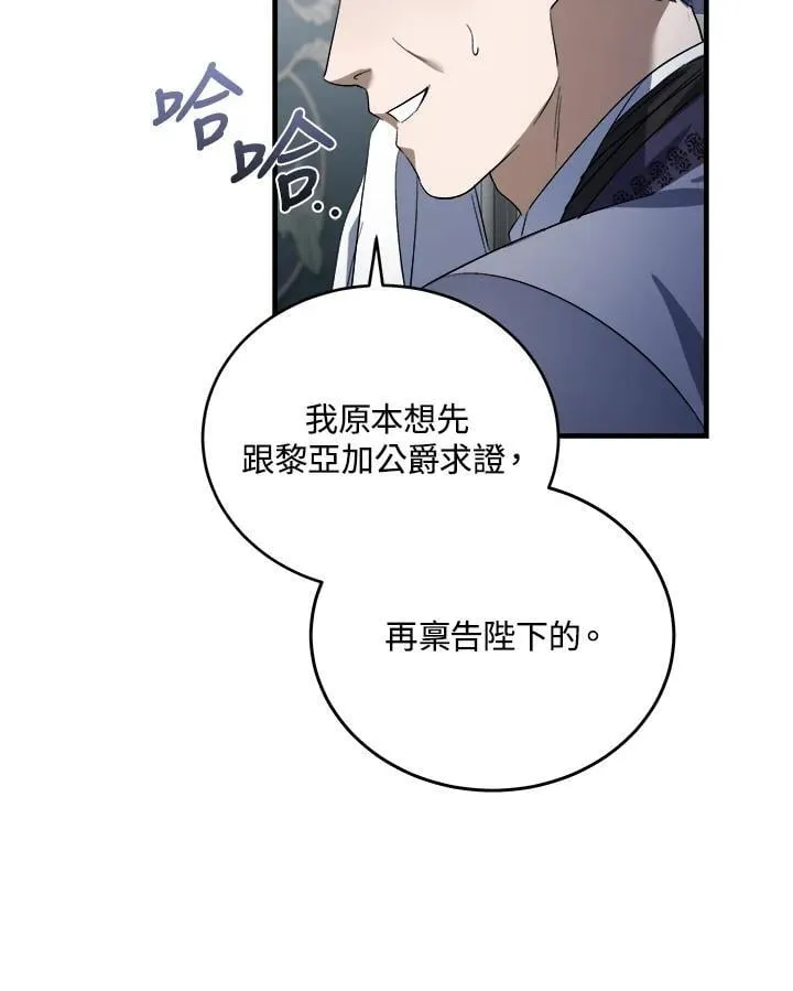 第172话 第27页