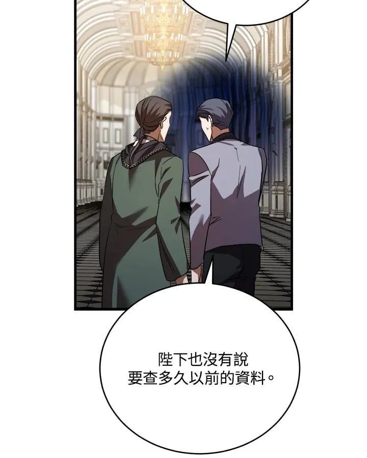第172话 第30页