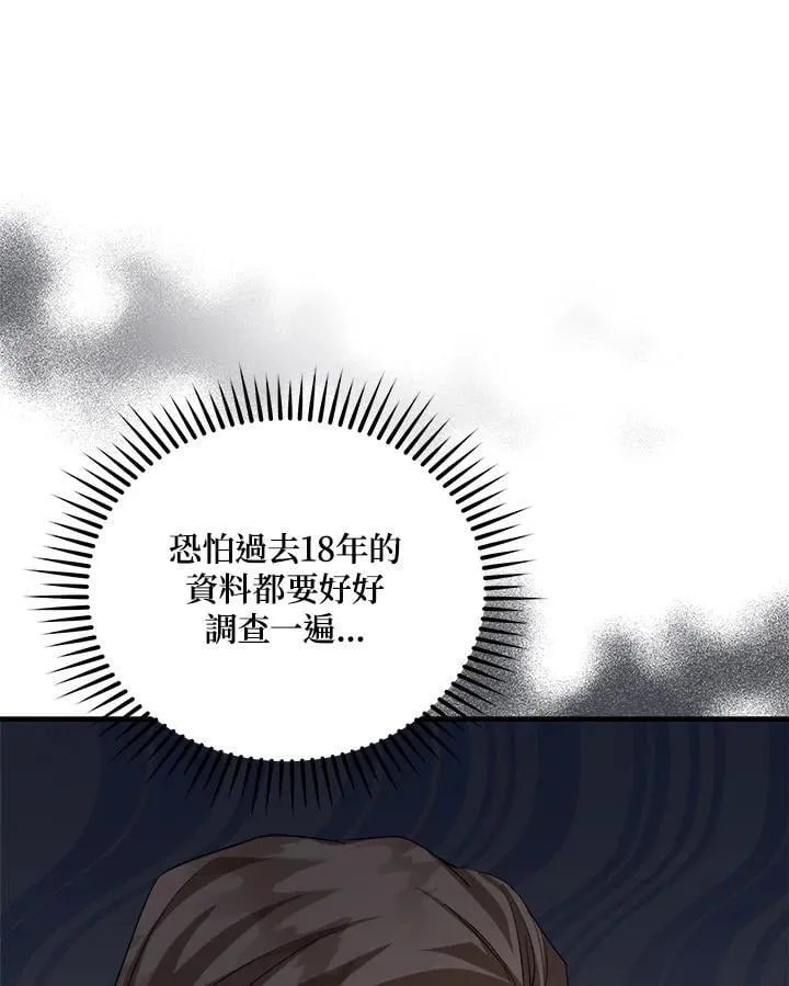 第172话 第31页