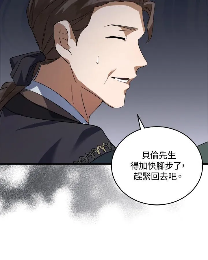 第172话 第32页