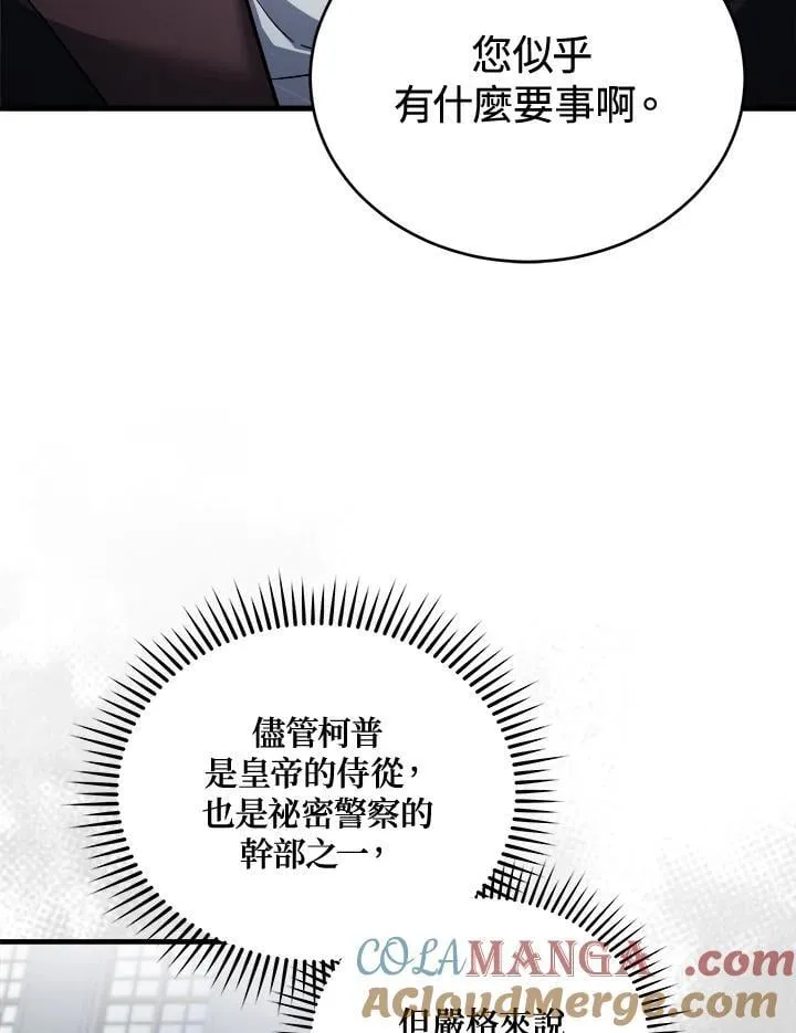 第172话 第53页