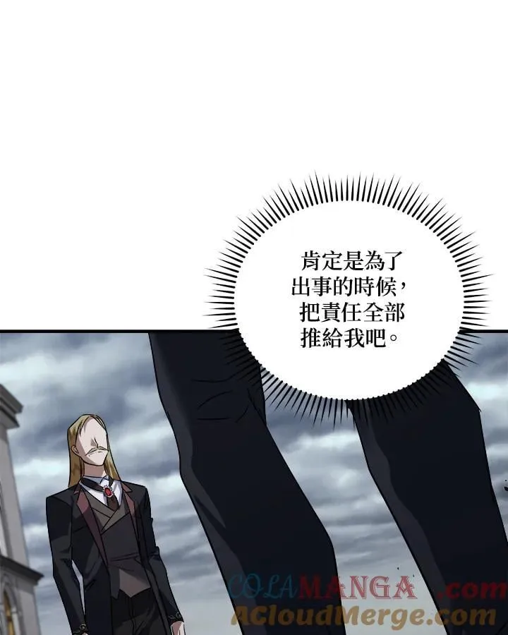 第172话 第57页