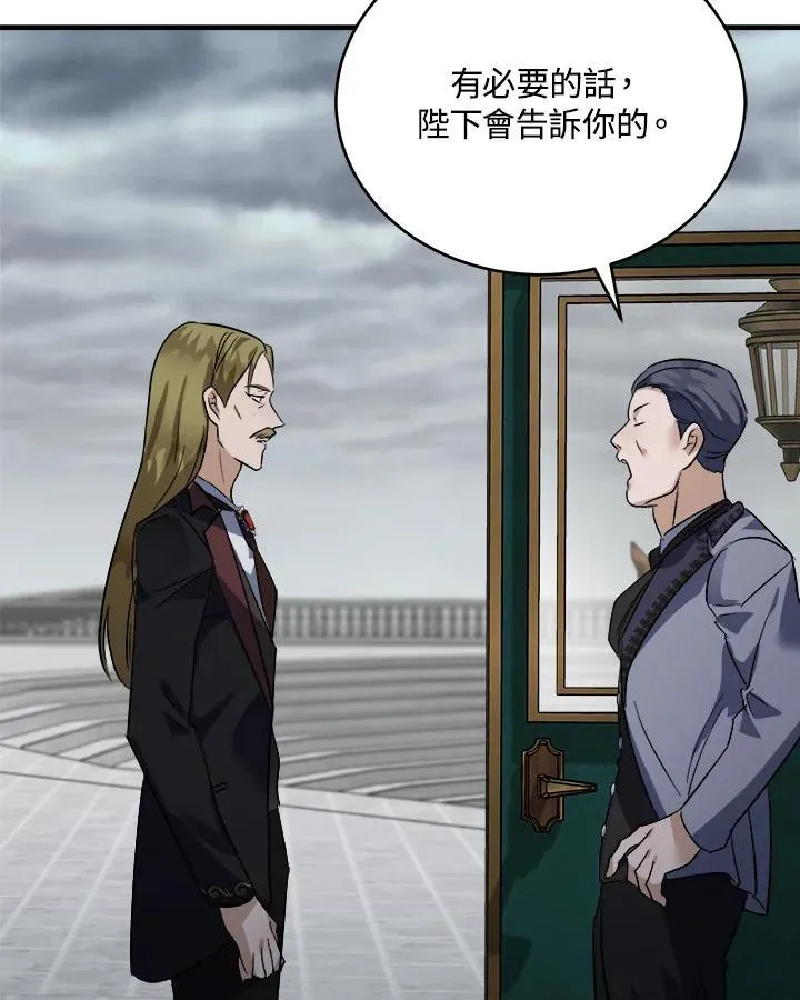 第172话 第59页