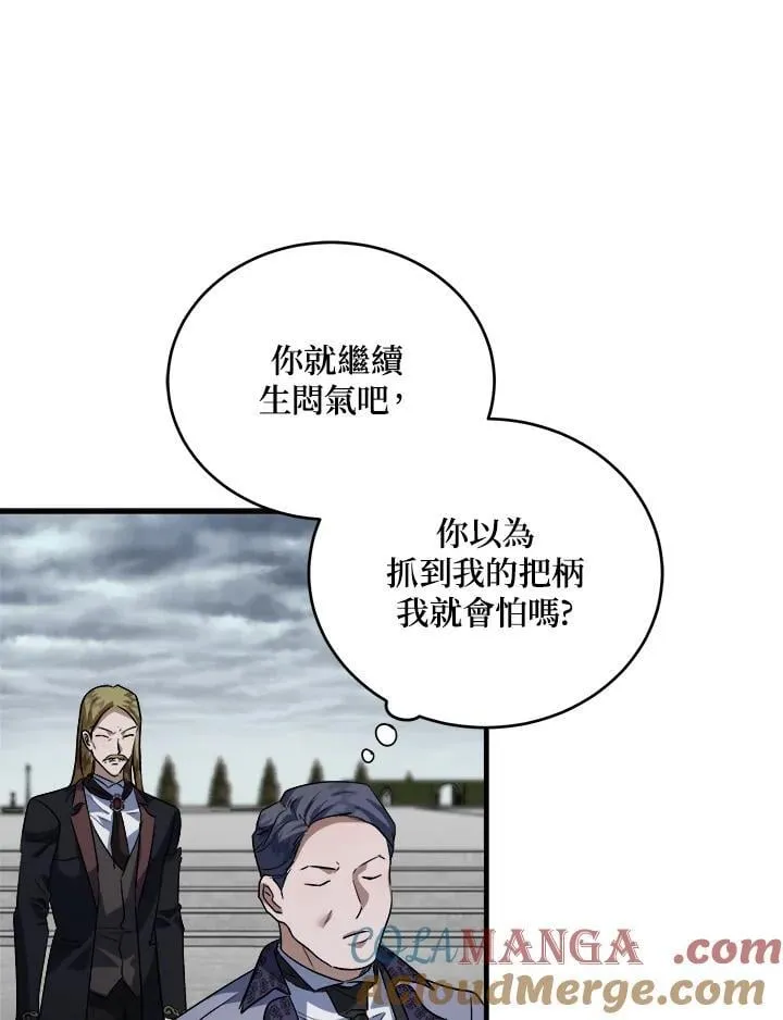 第172话 第65页