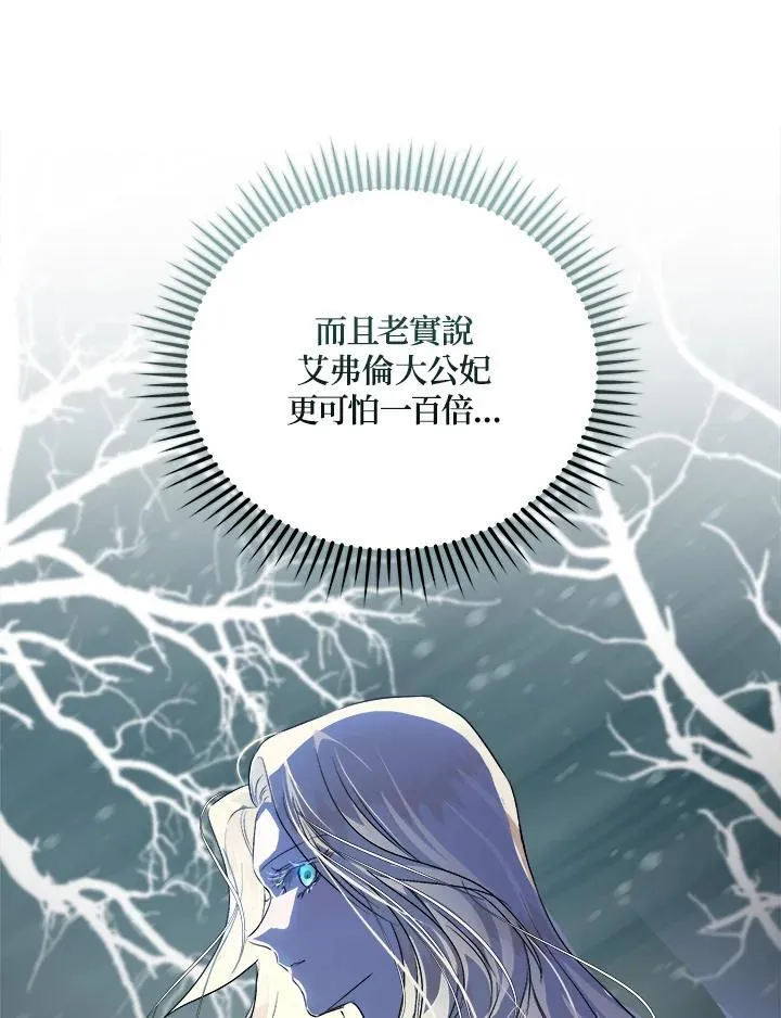 第172话 第68页