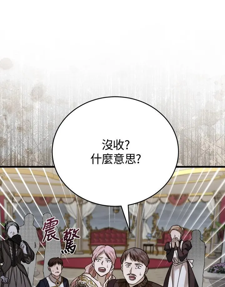 第172话 第72页
