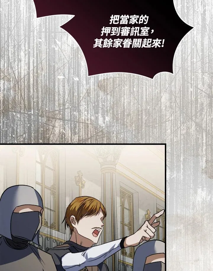 第172话 第74页