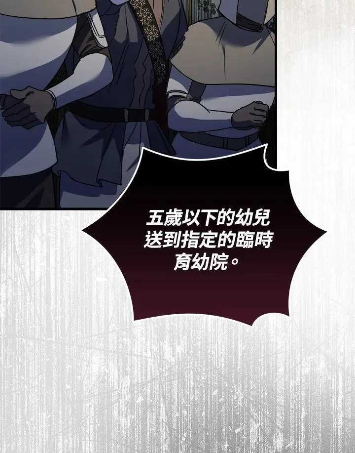 第172话 第75页