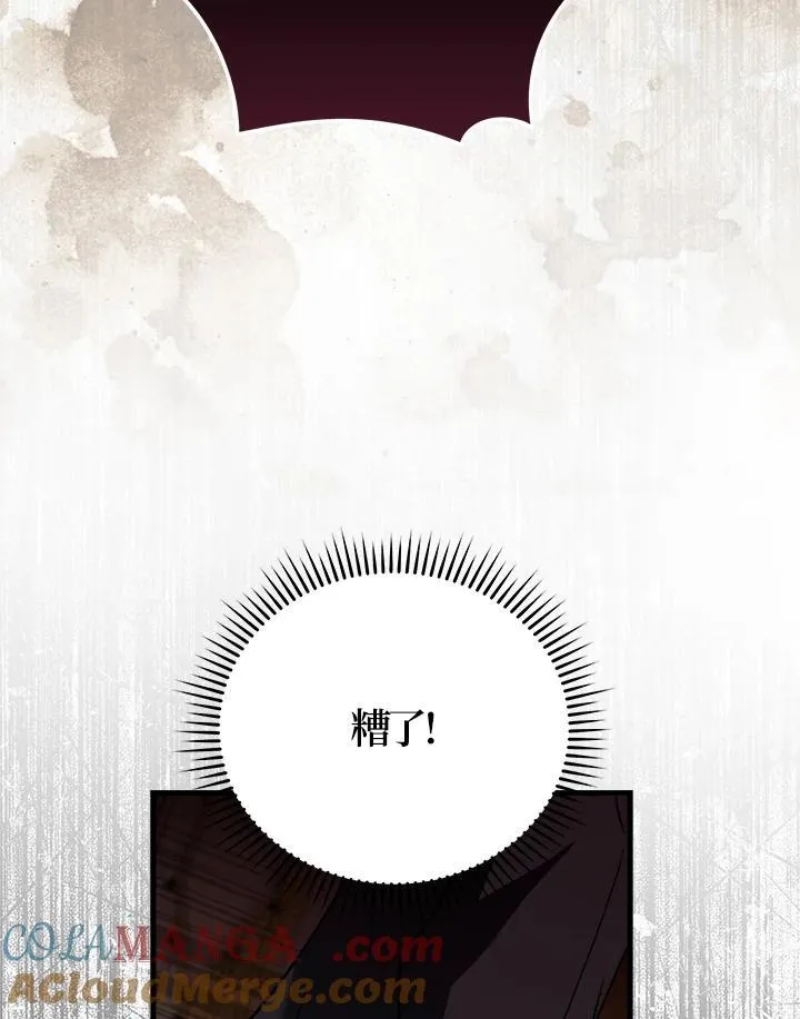 第172话 第77页