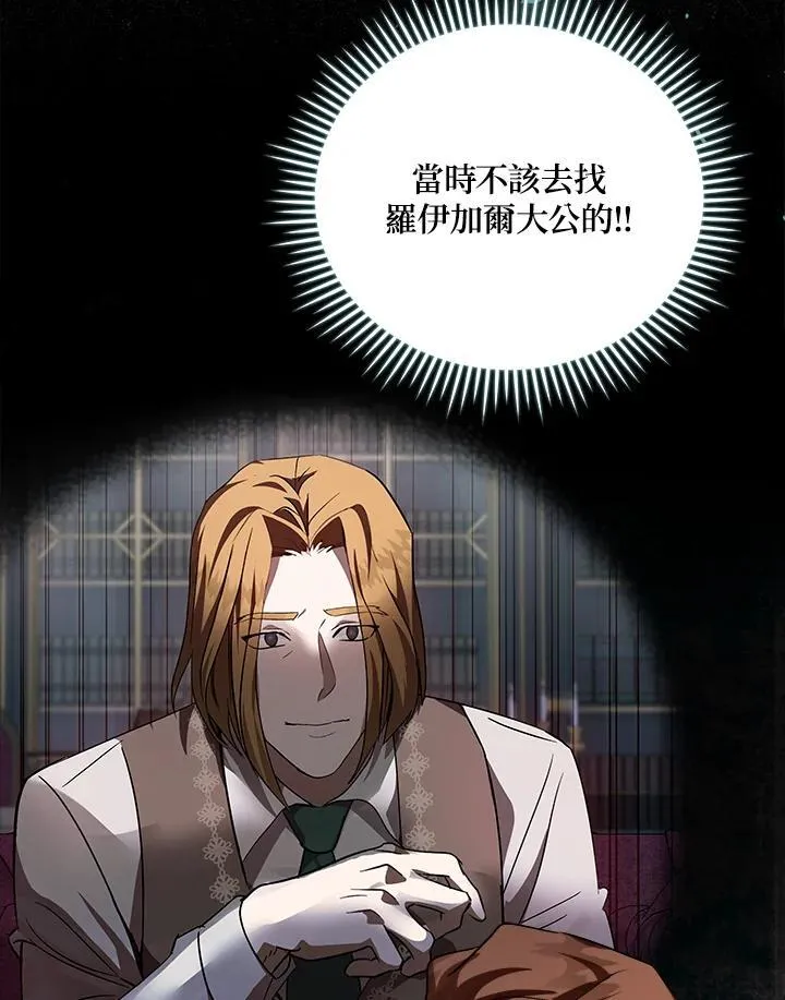 第172话 第79页