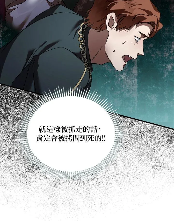 第172话 第80页
