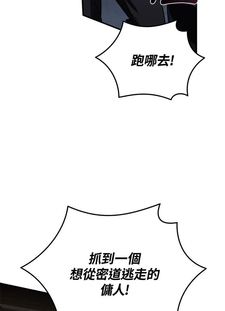 第172话 第82页