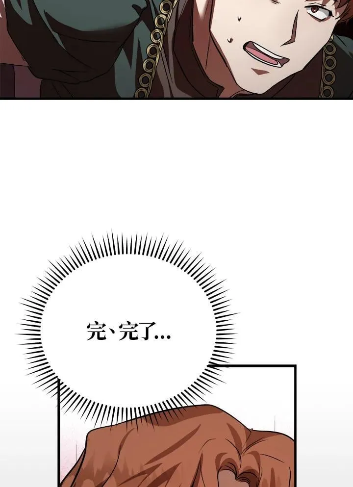 第172话 第84页