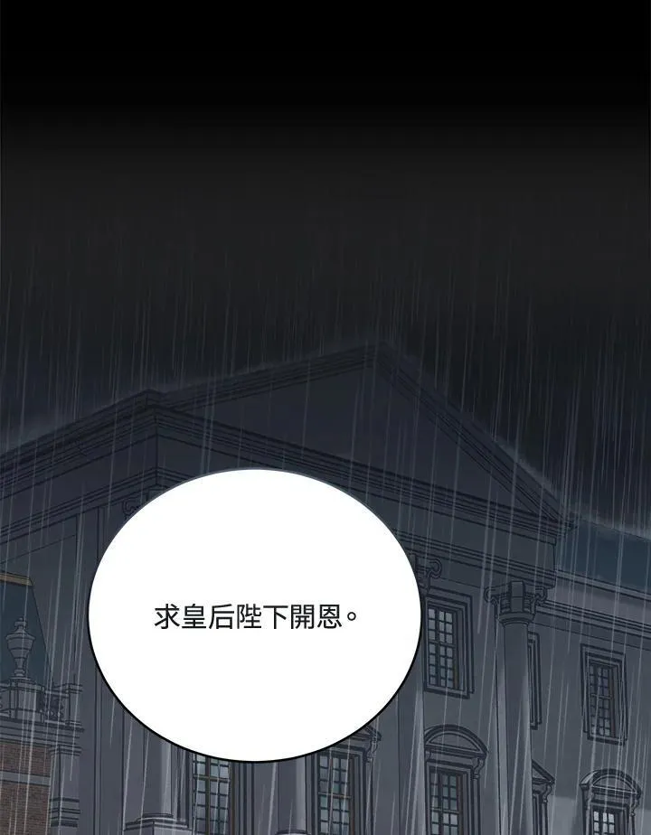第172话 第88页