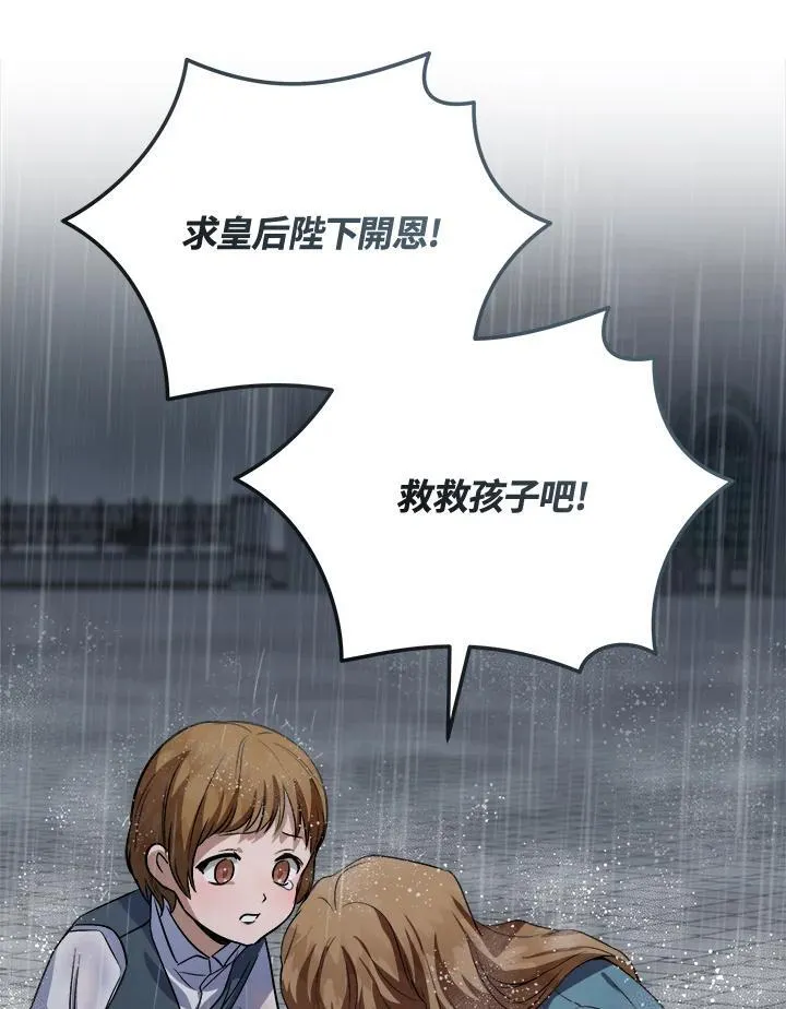 第172话 第90页