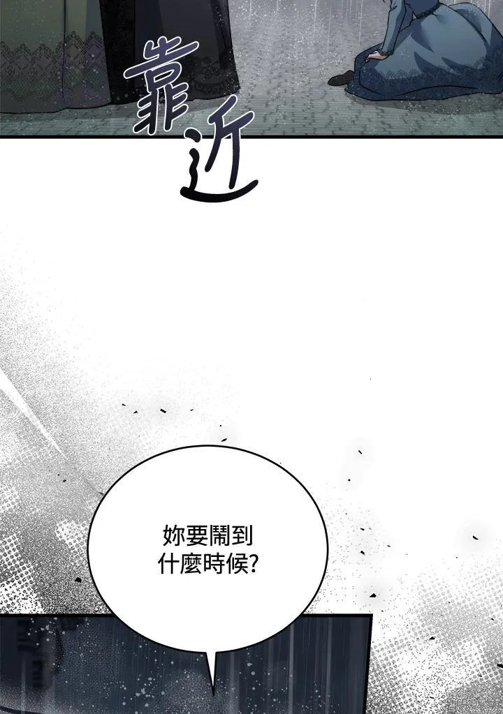第172话 第98页