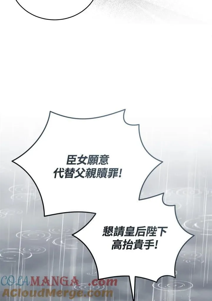 第172话 第101页