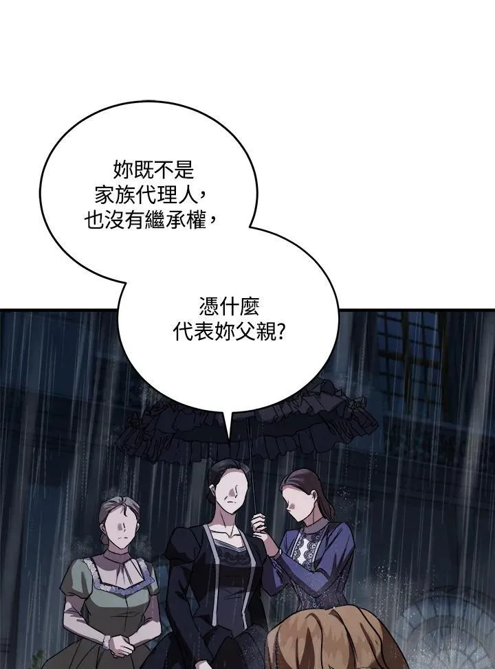 第172话 第103页