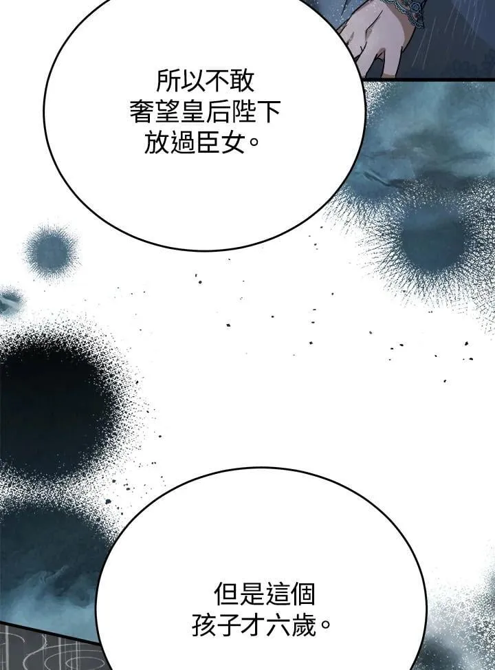 第172话 第107页
