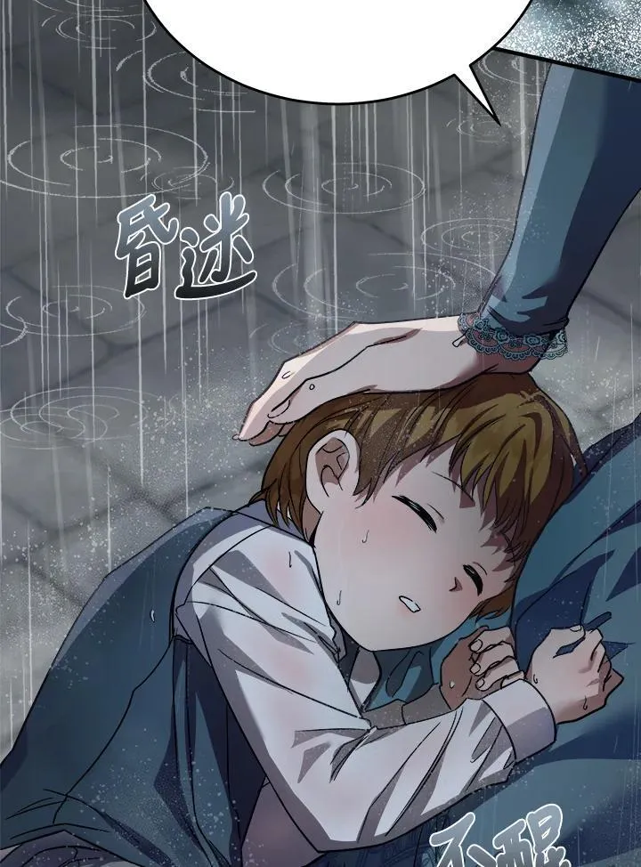 第172话 第108页