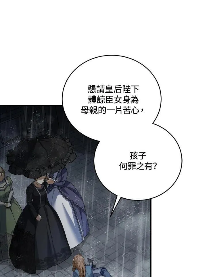 第172话 第110页