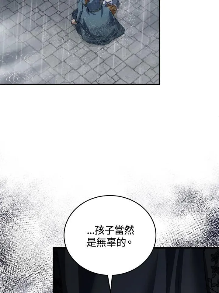 第172话 第111页