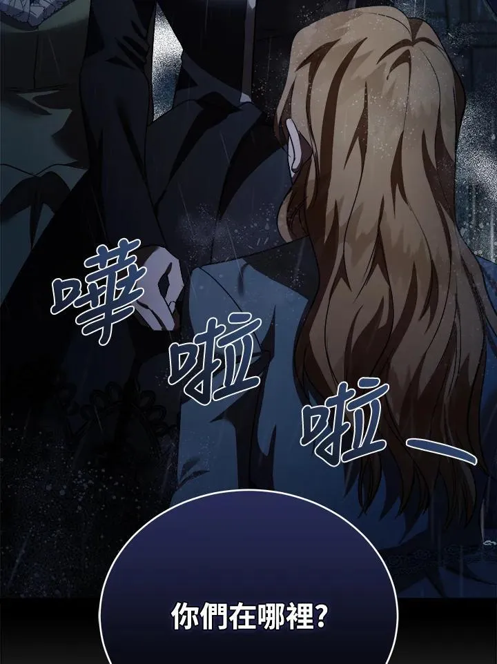 第172话 第116页