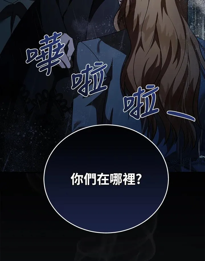 第173话 第3页