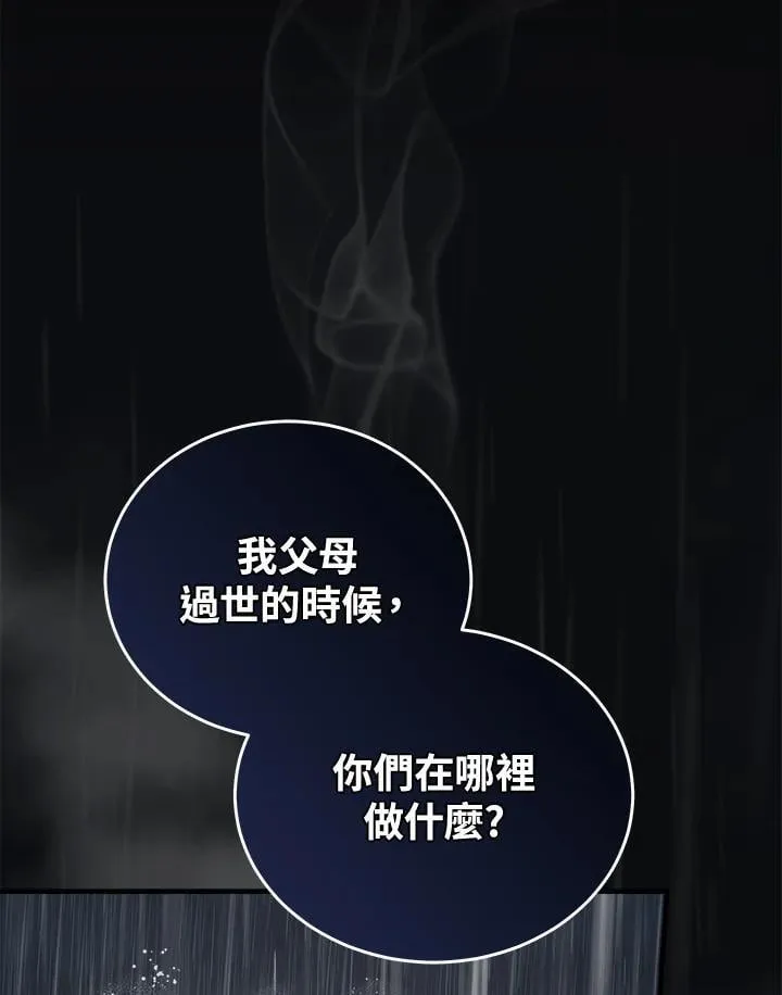 第173话 第4页