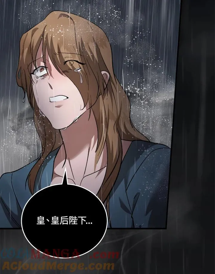 第173话 第5页
