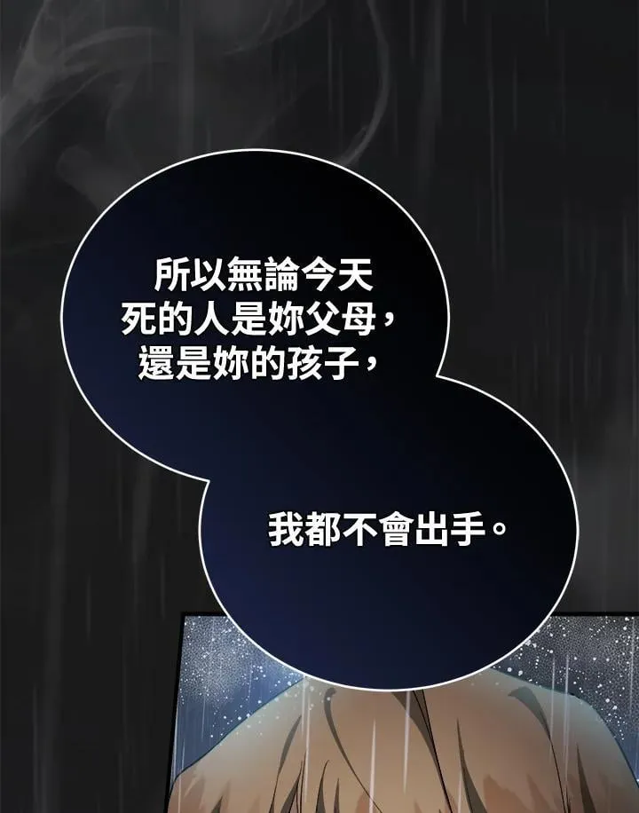 第173话 第6页