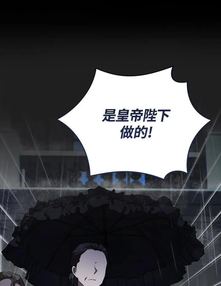 第173话 第8页