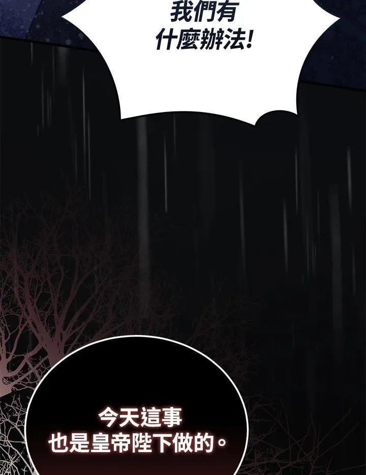 第173话 第10页