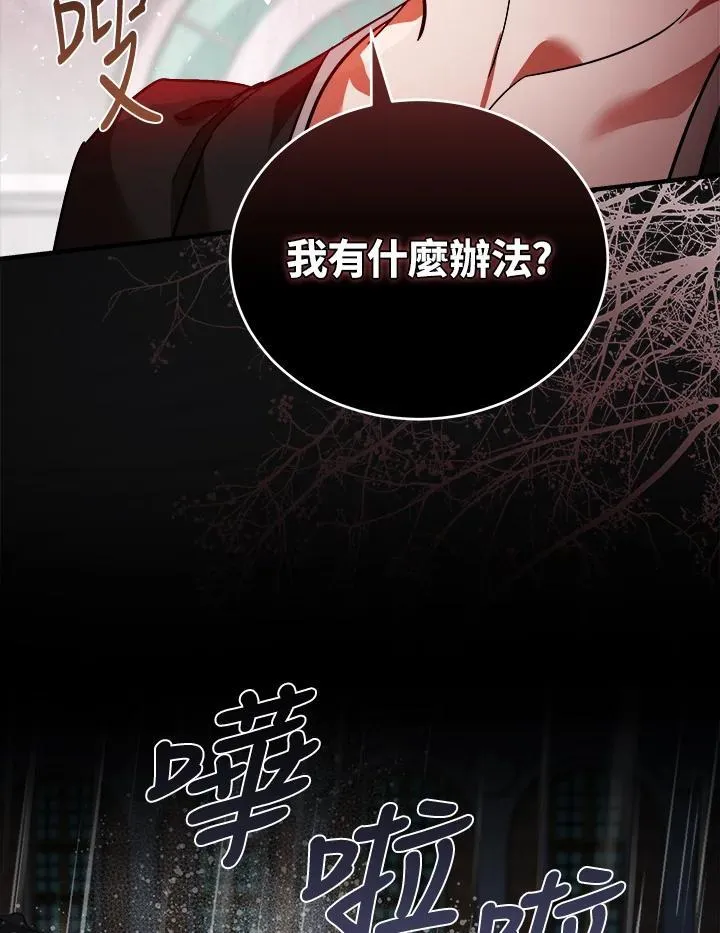 第173话 第12页